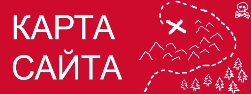 Sitemap XML – карта вашего сайта в Элисте