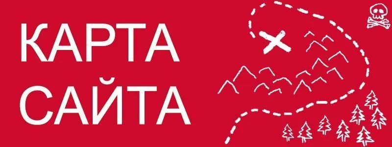 Sitemap XML – карта вашего сайта в Элисте