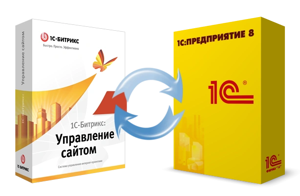 Битрикс и интеграция с 1С: инструкция в Элисте