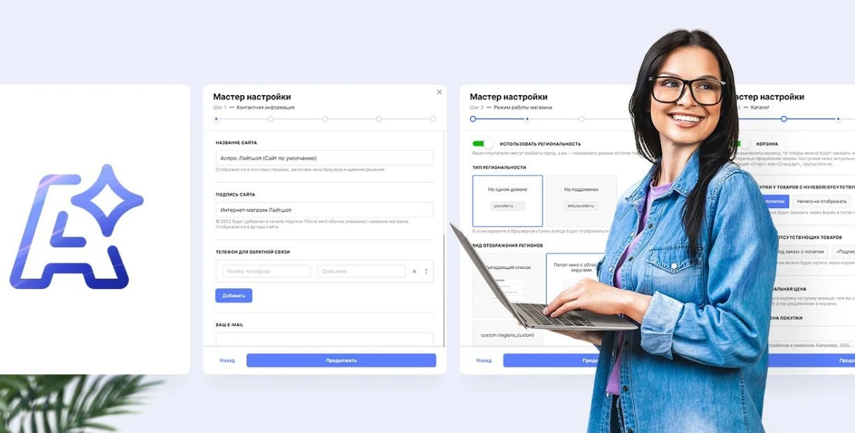 Сравниваем 3 ТОПовых шаблона АСПРО: Лайтшоп, Максимум и Корпоративный сайт 3.0 в Элисте Сравниваем 3 ТОПовых шаблона АСПРО: Лайтшоп, Максимум и Корпоративный сайт 3.0 в Элисте