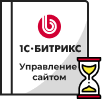 Продление Битрикс в Элисте