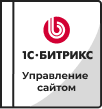 Лицензии Bitrix в Элисте