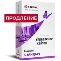 Лицензия Стандарт (продление) в Элисте