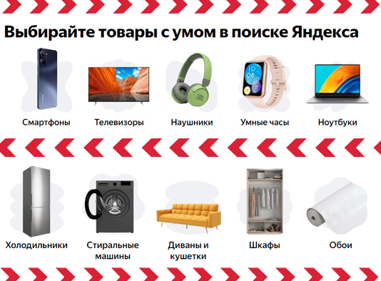 Поиск по товарам в Элисте